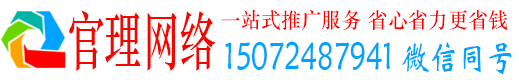 固镇官理信息流营销